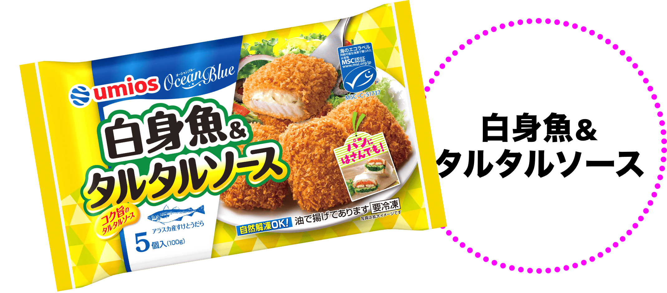 白身魚&タルタルソース