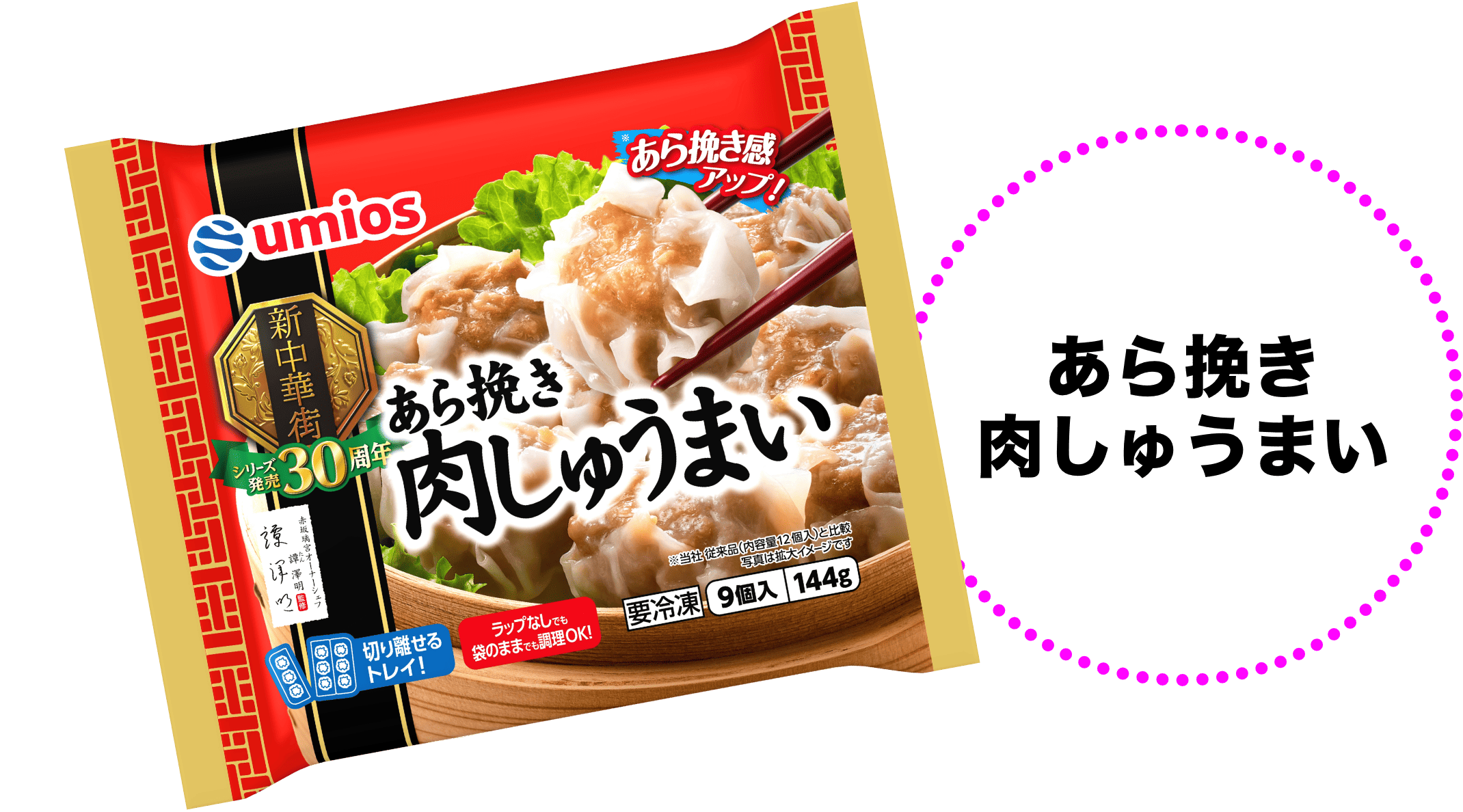 パッケージ写真：ベーコン入りほうれん草ミックス